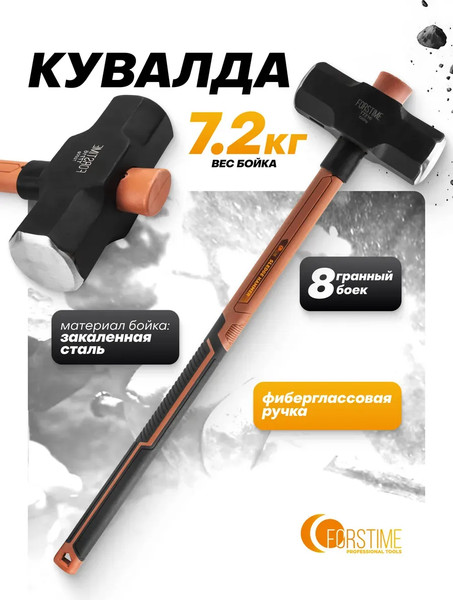 Изображение товара Кувалда Forstime FT-T7716 (65315)