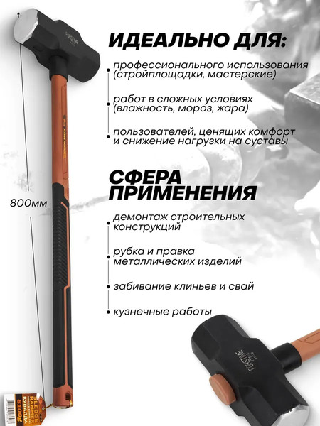 Изображение товара Кувалда Forstime FT-T7718 (65316)