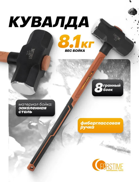 Изображение товара Кувалда Forstime FT-T7718 (65316)