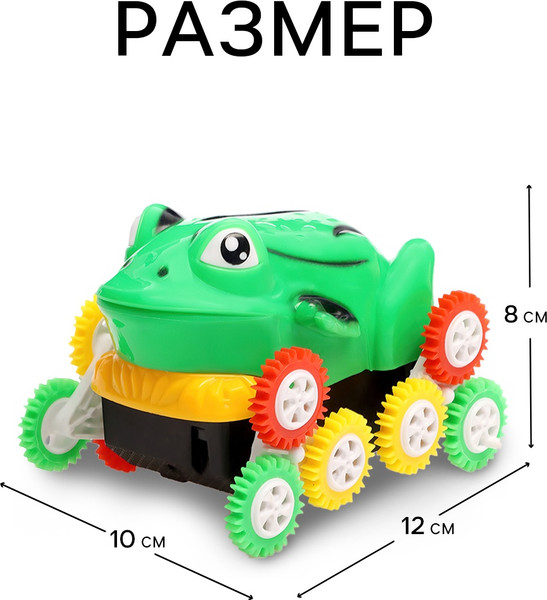 Изображение товара Игрушка детская Sima-Land Машинка-перевертыш. Лягушка 1131A / 10636432 (зеленый)