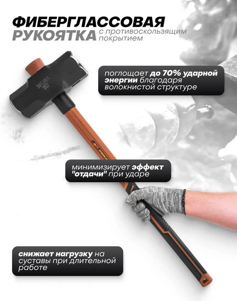 Изображение товара Кувалда Forstime FT-T7720 (65317)