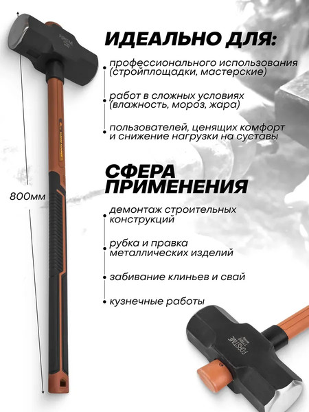Изображение товара Кувалда Forstime FT-T7720 (65317)