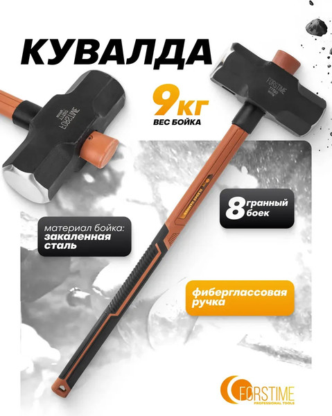 Изображение товара Кувалда Forstime FT-T7720 (65317)