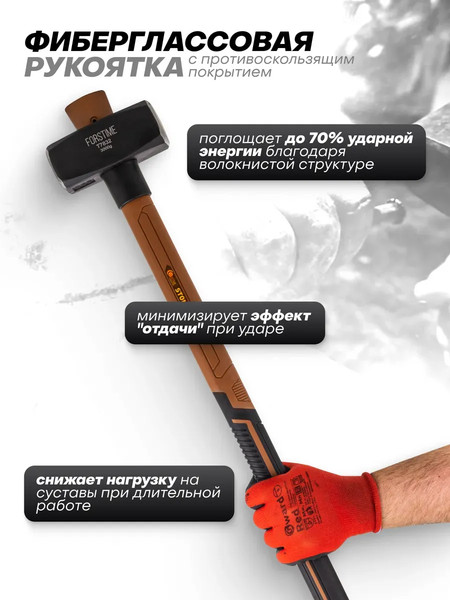 Изображение товара Кувалда Forstime FT-T7832 (65318)