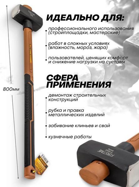 Изображение товара Кувалда Forstime FT-T7832 (65318)