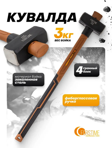 Изображение товара Кувалда Forstime FT-T7832 (65318)