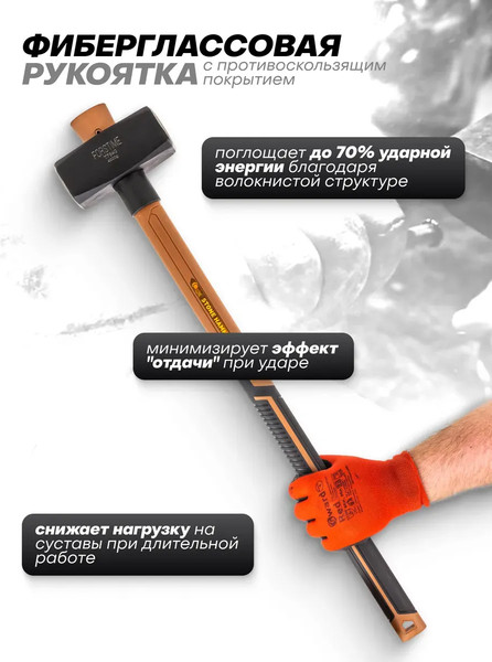 Изображение товара Кувалда Forstime FT-T7840 (65319)