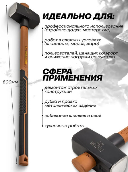 Изображение товара Кувалда Forstime FT-T7840 (65319)