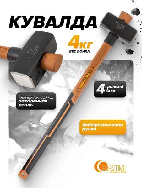 Изображение товара Кувалда Forstime FT-T7840 (65319)
