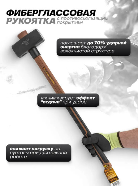 Изображение товара Кувалда Forstime FT-T7850 (65320)