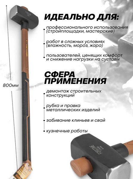 Изображение товара Кувалда Forstime FT-T7850 (65320)