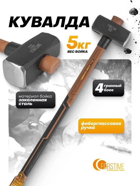 Изображение товара Кувалда Forstime FT-T7850 (65320)