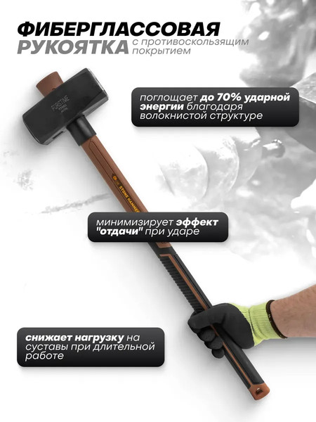 Изображение товара Кувалда Forstime FT-T7860 (65321)