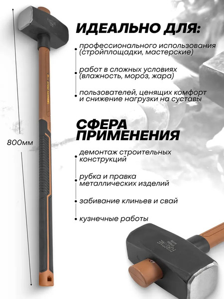 Изображение товара Кувалда Forstime FT-T7860 (65321)