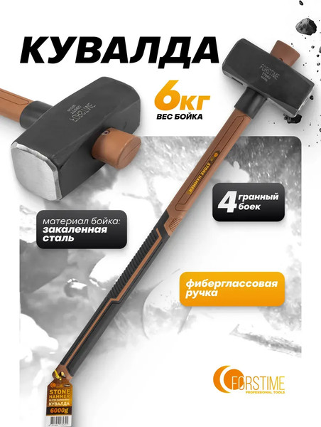 Изображение товара Кувалда Forstime FT-T7860 (65321)