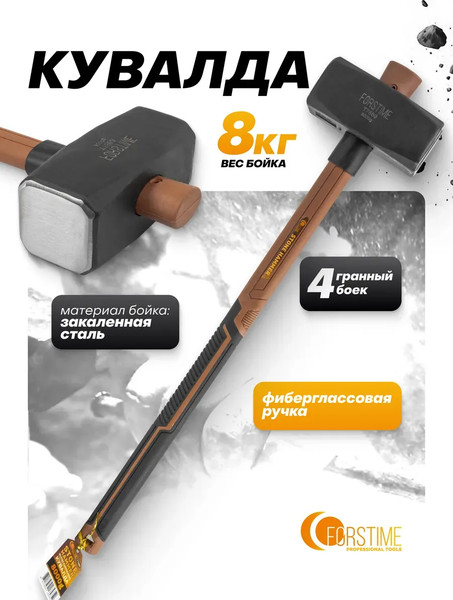Изображение товара Кувалда Forstime FT-T7880 (65322)