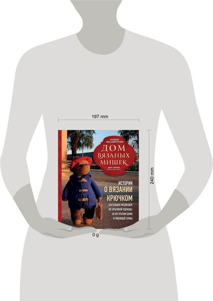 Изображение товара Книга Бомбора Дом вязаных мишек, твердая обложка (Зверева Дина)