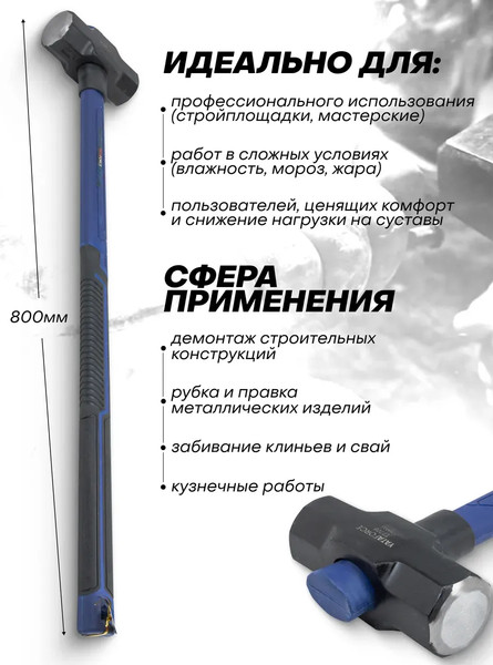Изображение товара Кувалда Yataforce YF-T7708 (65342)