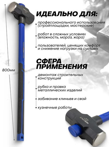 Изображение товара Кувалда Yataforce YF-T7710 (65343)