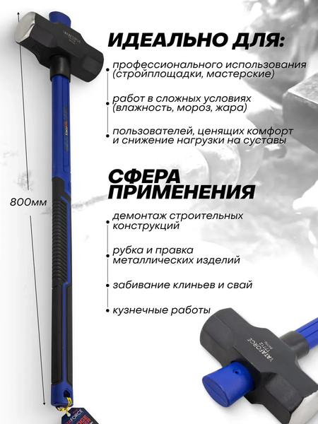 Изображение товара Кувалда Yataforce YF-T7712 (65344)