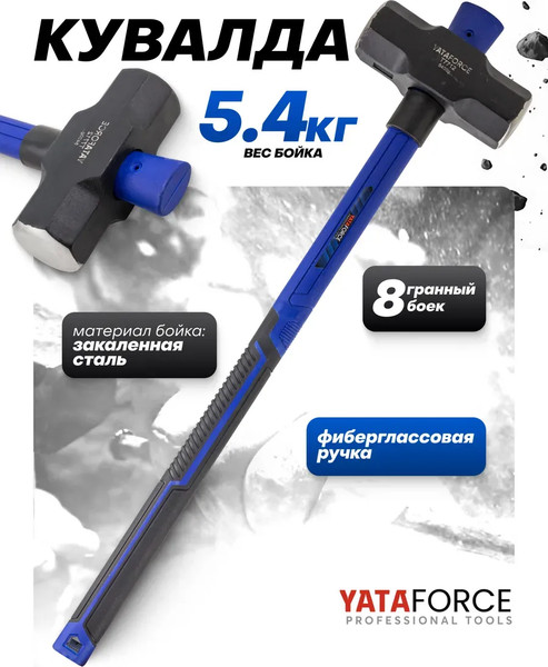 Изображение товара Кувалда Yataforce YF-T7712 (65344)