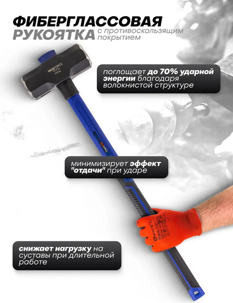 Изображение товара Кувалда Yataforce YF-T7714 (65345)