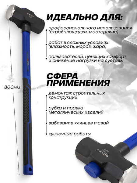 Изображение товара Кувалда Yataforce YF-T7714 (65345)