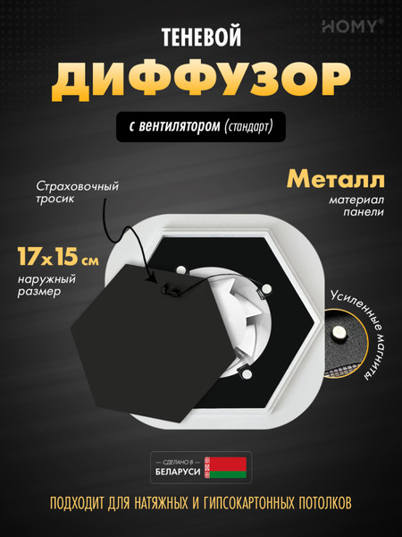 Изображение товара Вентилятор накладной Homy Air AH100BS