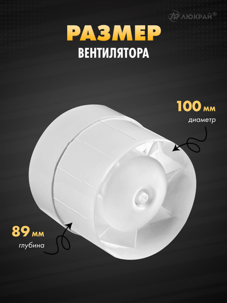 Изображение товара Вентилятор накладной Homy Air AH100BS