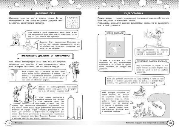 Изображение товара Учебное пособие Эксмо Физика, твердая обложка (Вахнина Светлана)