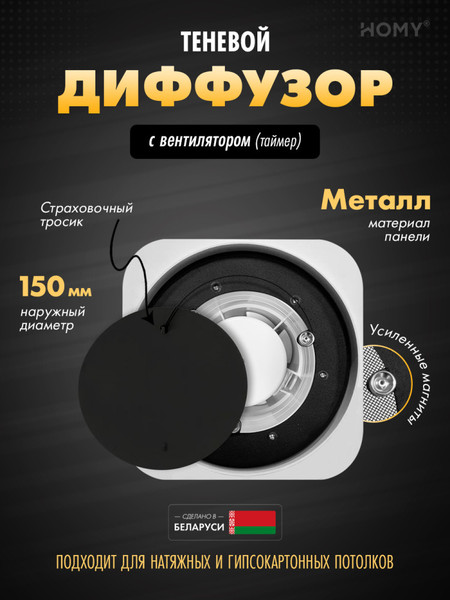 Изображение товара Вентилятор накладной Homy Air AL100BT