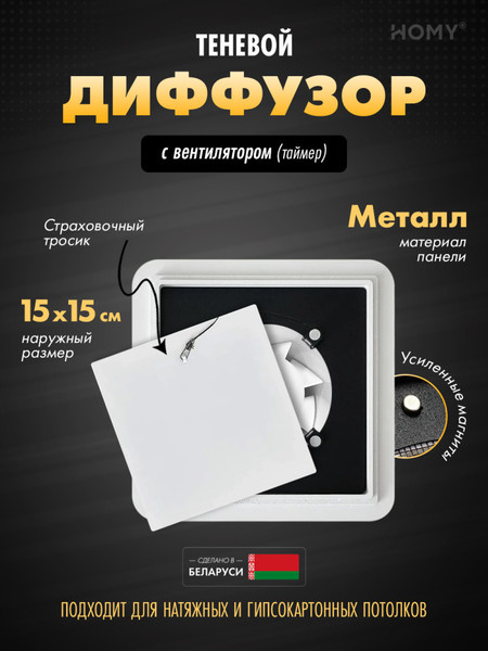 Изображение товара Вентилятор накладной Homy Air AS100WT