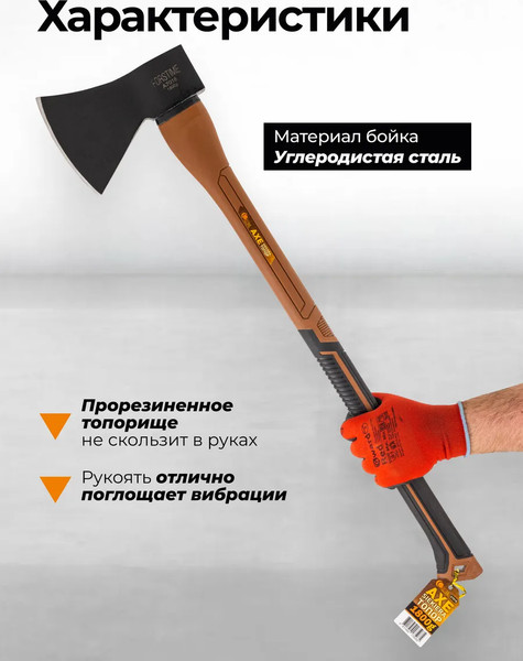 Изображение товара Топор Forstime FT-A7018 (65 298)