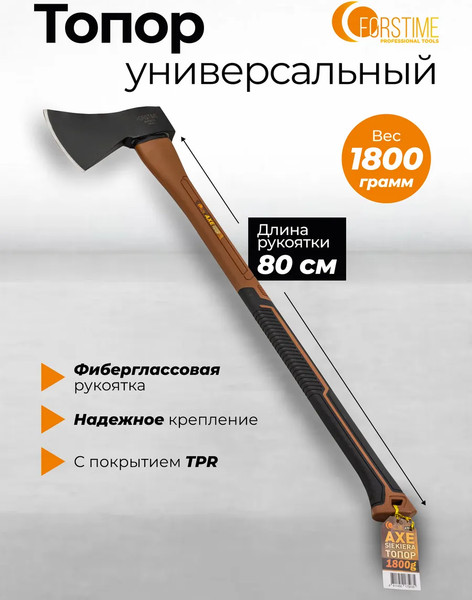 Изображение товара Топор Forstime FT-A7018 (65 298)