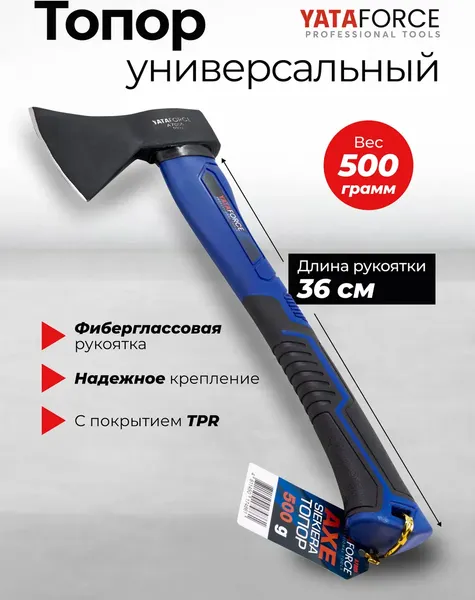 Изображение товара Топор Yataforce YF-A7005 (65 323)