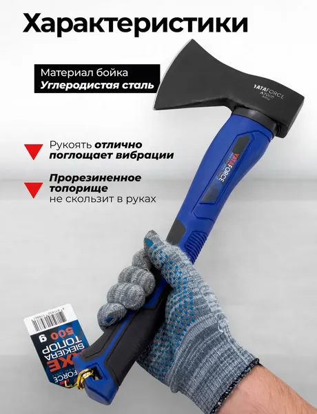 Изображение товара Топор Yataforce YF-A7005 (65 323)
