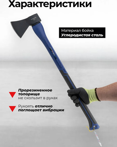 Изображение товара Топор Yataforce YF-A7012 (65327)