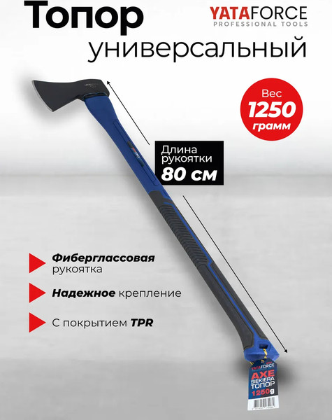 Изображение товара Топор Yataforce YF-A7012 (65327)