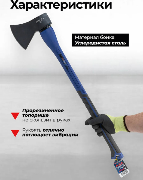 Изображение товара Топор Yataforce YF-A7015 (65 328)