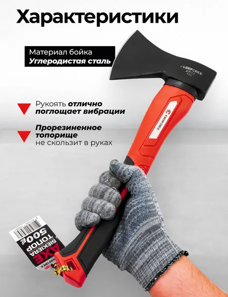 Изображение товара Топор Everforce EF-A7005 (65261)