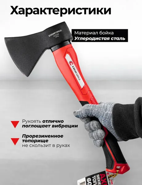 Изображение товара Топор Everforce EF-A7006 (65262)