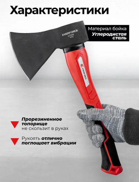 Изображение товара Топор Everforce EF-A7008 (65263)