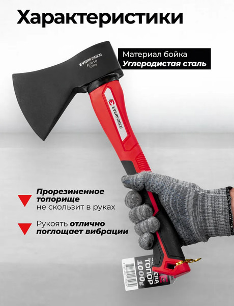 Изображение товара Топор Everforce EF-A7010 (65264)
