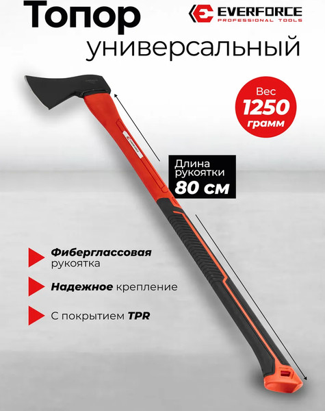 Изображение товара Топор Everforce EF-A7012 (65 265)
