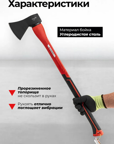 Изображение товара Топор Everforce EF-A7012 (65 265)