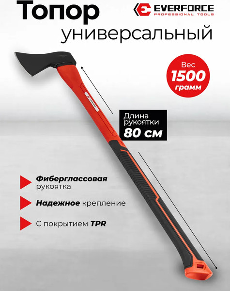 Изображение товара Топор Everforce EF-A7015 (65 266)