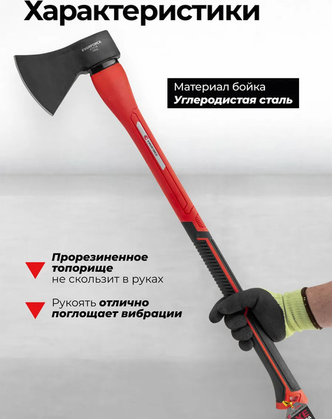 Изображение товара Топор Everforce EF-A7015 (65 266)