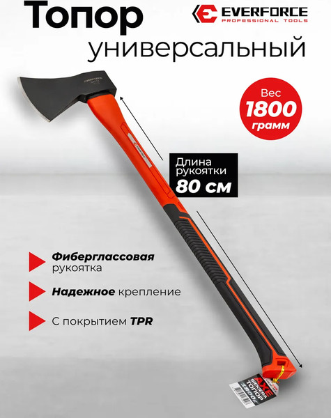 Изображение товара Топор Everforce EF-A7018 (65 267)