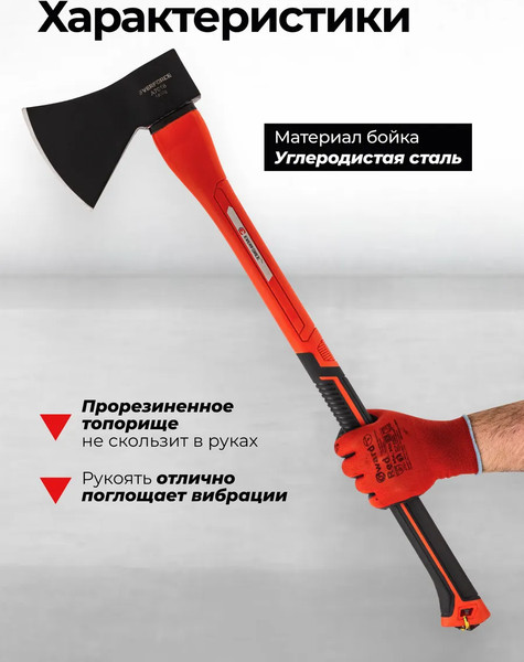 Изображение товара Топор Everforce EF-A7018 (65 267)