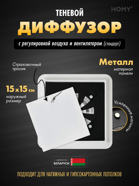 Изображение товара Вентилятор накладной Homy Air AS100WRS